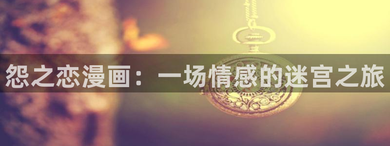 喵趣漫画网
