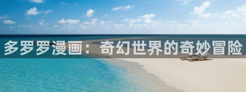 喵趣漫画免费看