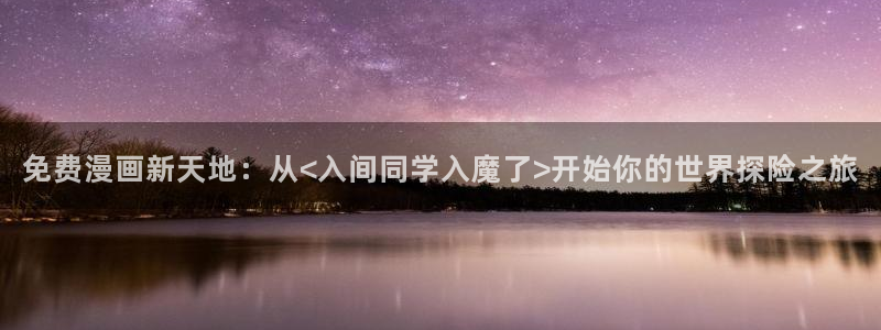 喵趣漫画最新版官网