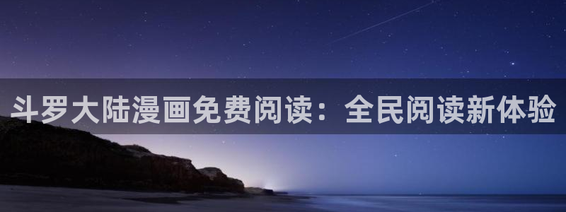 喵趣漫画官网免费阅读