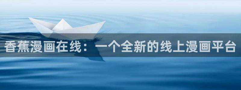下载喵趣漫画正版