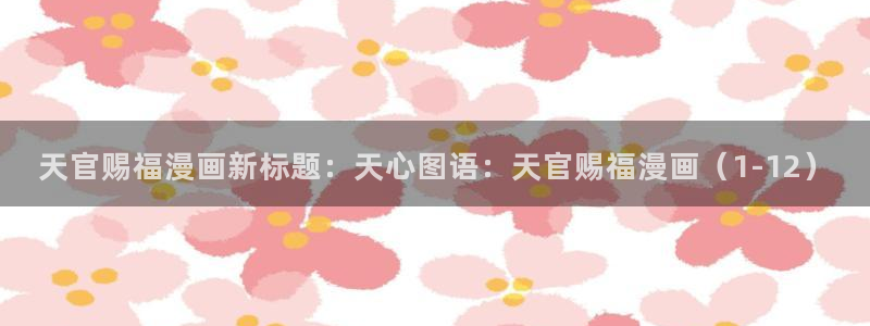 喵趣漫画免费版