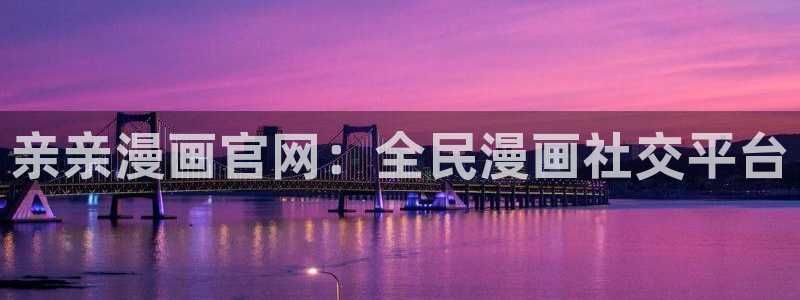 喵趣漫画网页