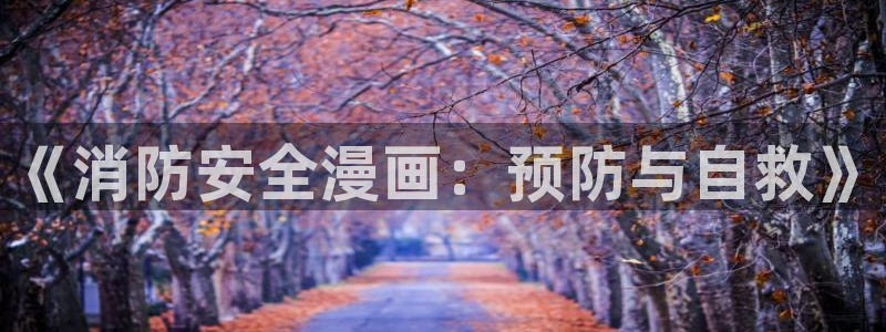 喵趣漫画app下载最新版